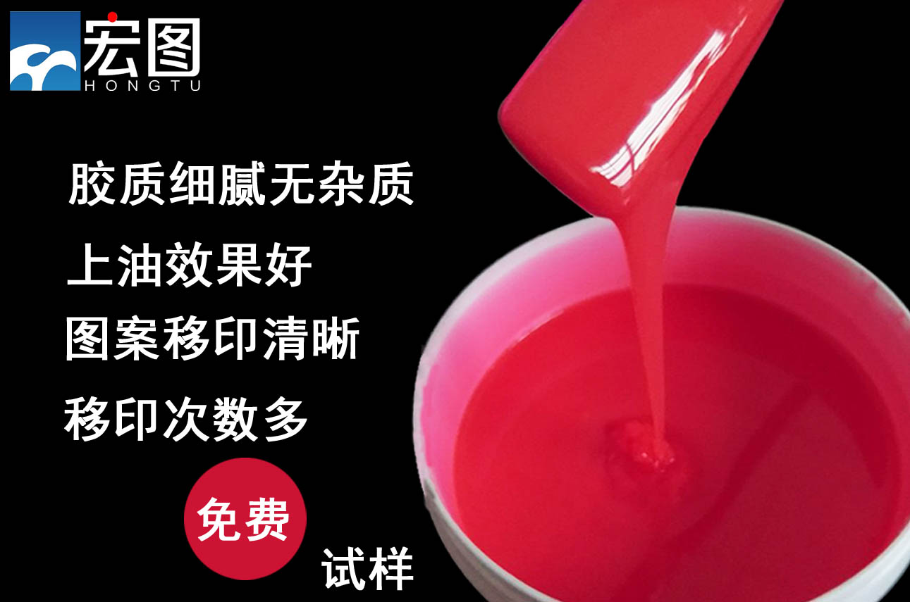 如何選擇適用自己的移印硅膠漿 ？