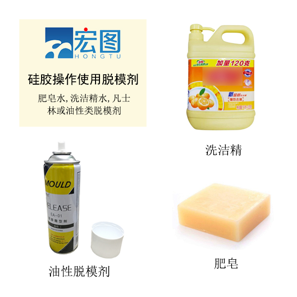 模具硅膠脫模技巧你知道嗎 ？
