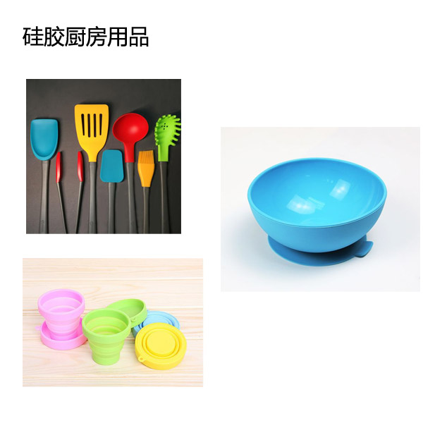 液態(tài)硅膠廚具安全性能如何？