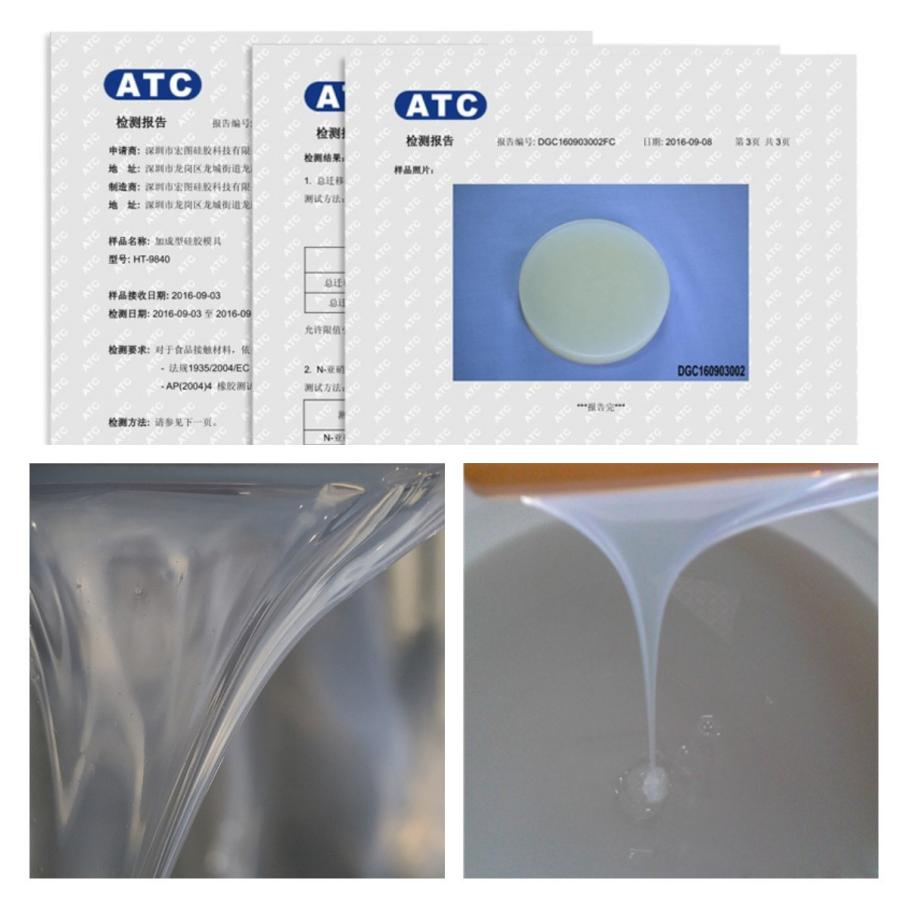 怎么判斷是不是真的液態(tài)硅膠？