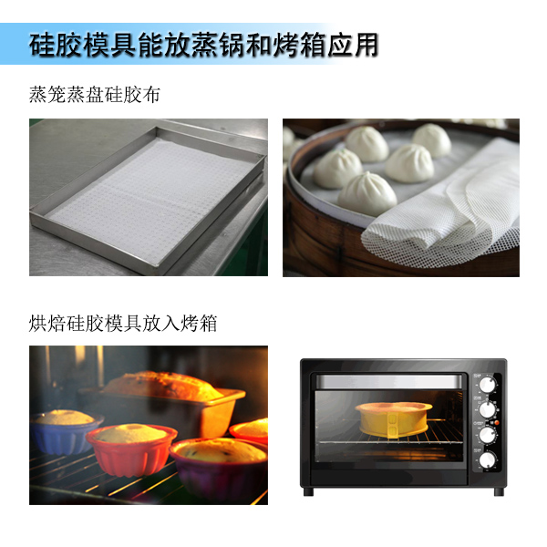 液態(tài)硅膠模具可以用來蒸嗎？