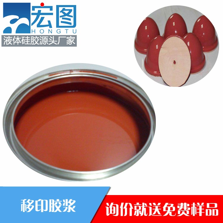 宏圖移印硅膠，讓你的印刷效果煥然一新