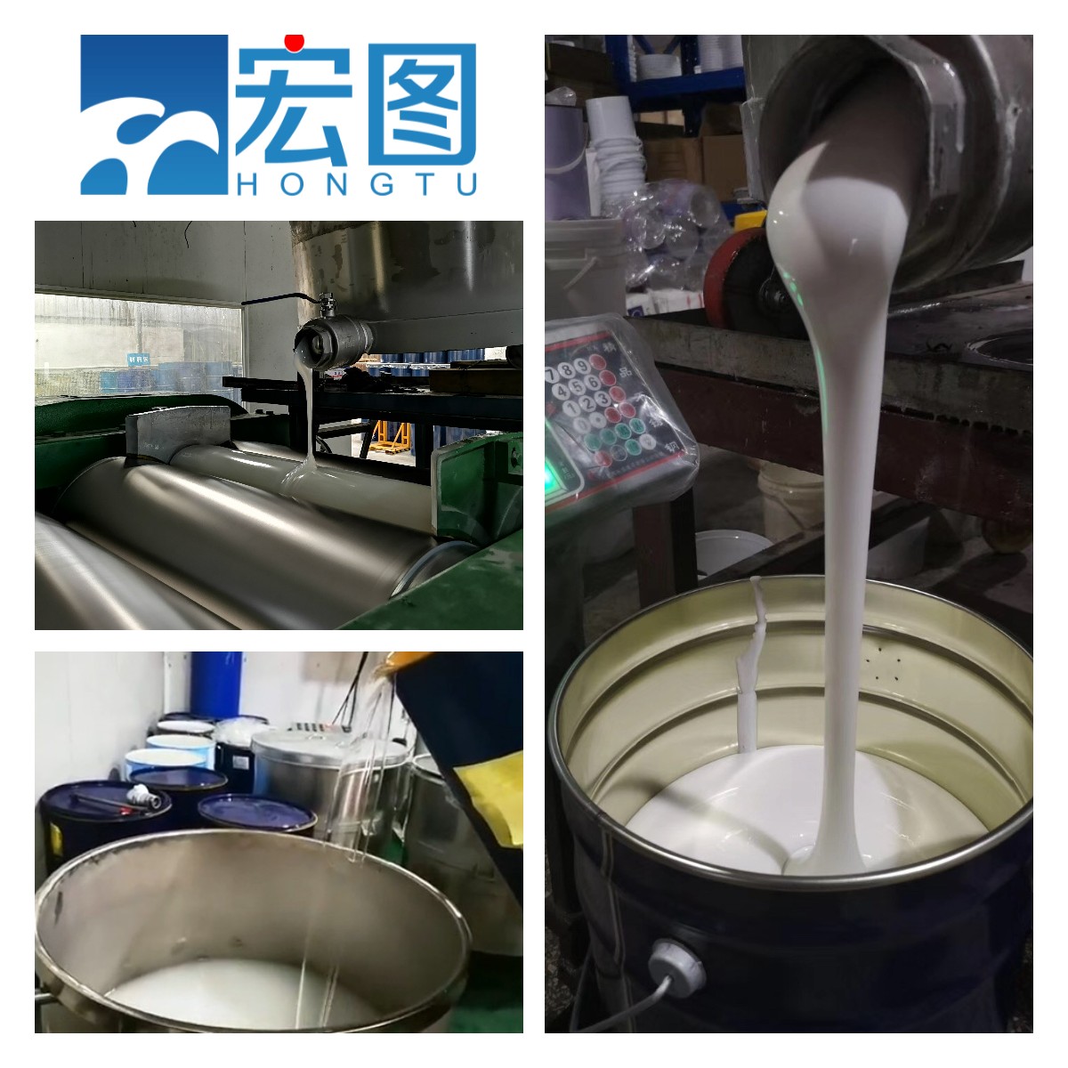 宏圖食品級(jí)硅膠精益求精，質(zhì)量鑄就品牌！