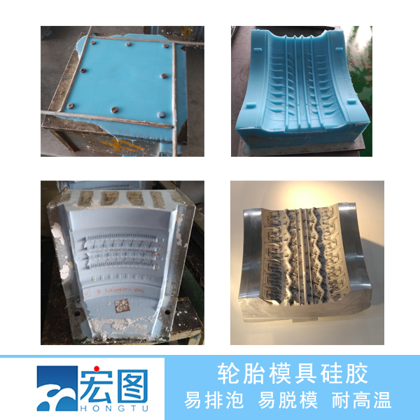 輪胎模具硅膠翻模，讓輪胎模具制作從此變得簡單
