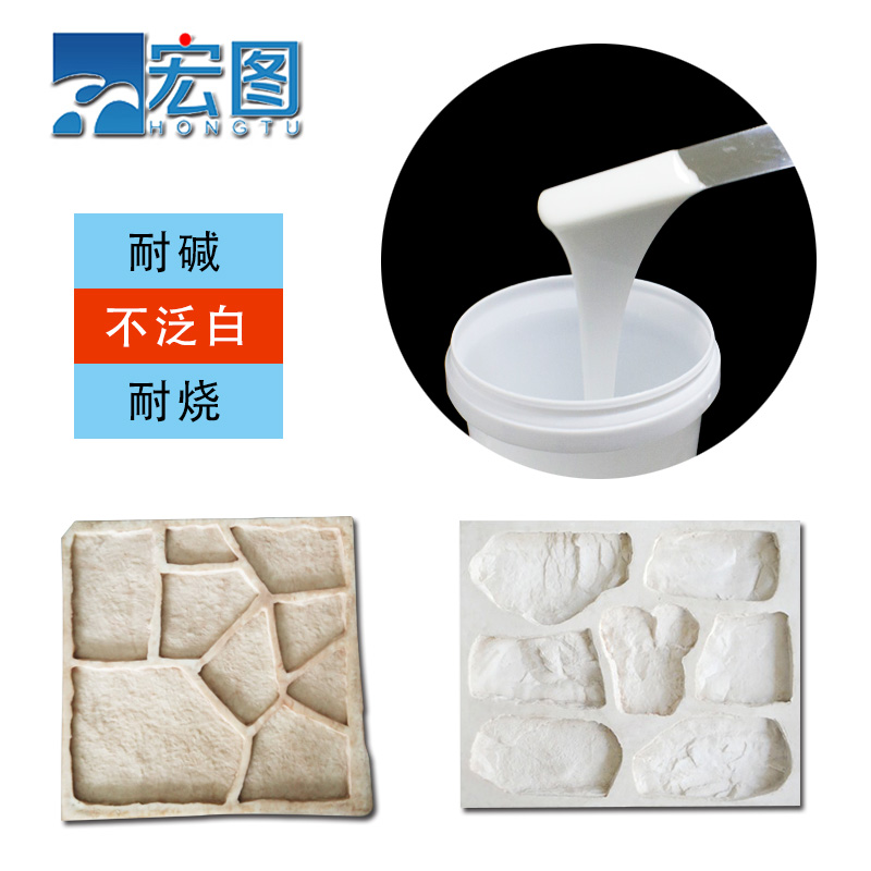 如何快速了解文化石模具硅膠操作時(shí)間？